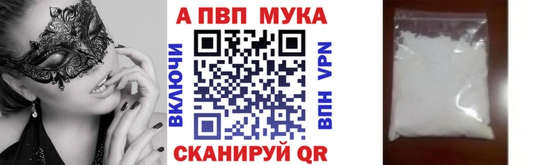 Alfa_PVP VHQ  omg вход  Майкоп 