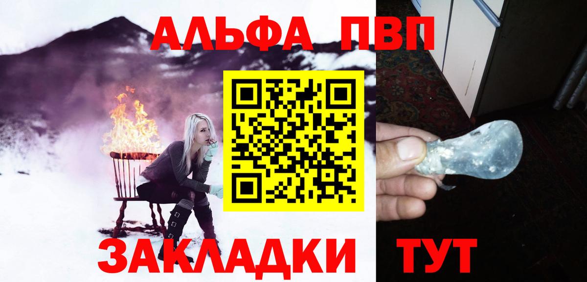 A PVP Соль Майкоп