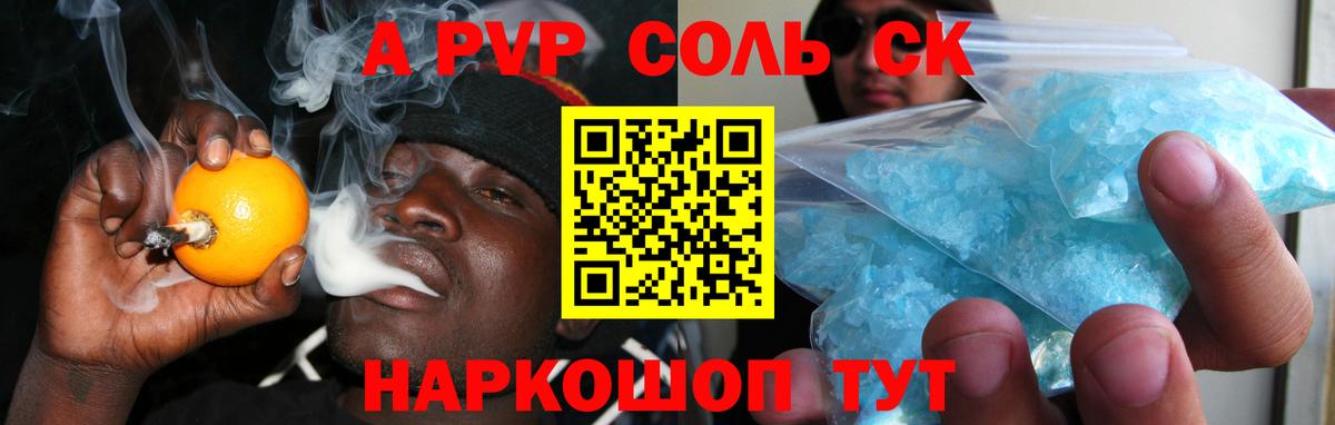 Майкоп  А ПВП Crystall  цены   Вход с VPN 