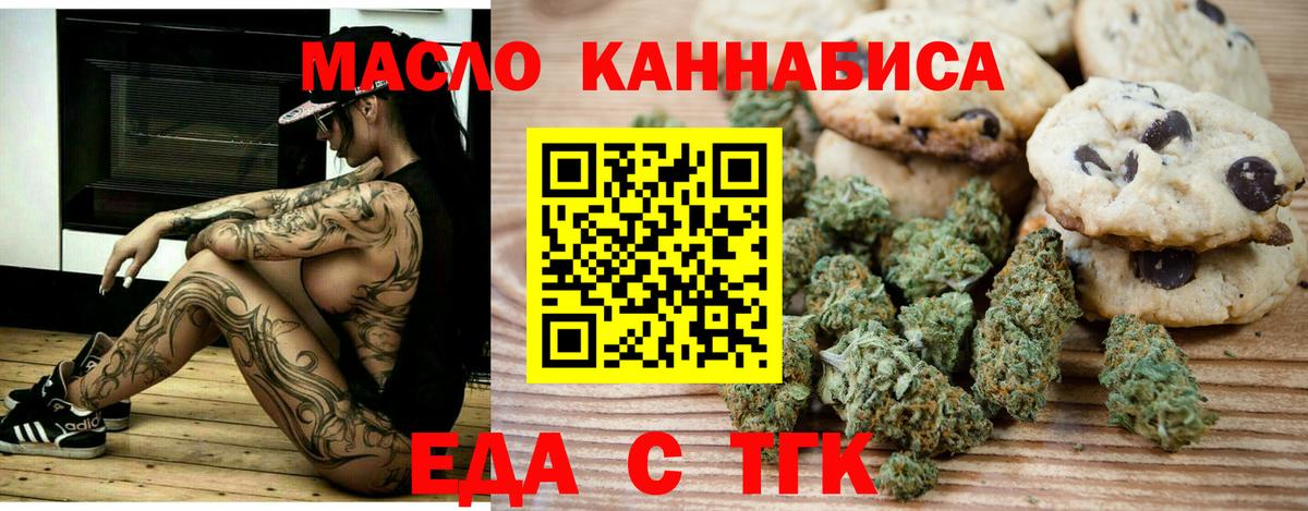 Canna-Cookies конопля  Вход с VPN  Майкоп 