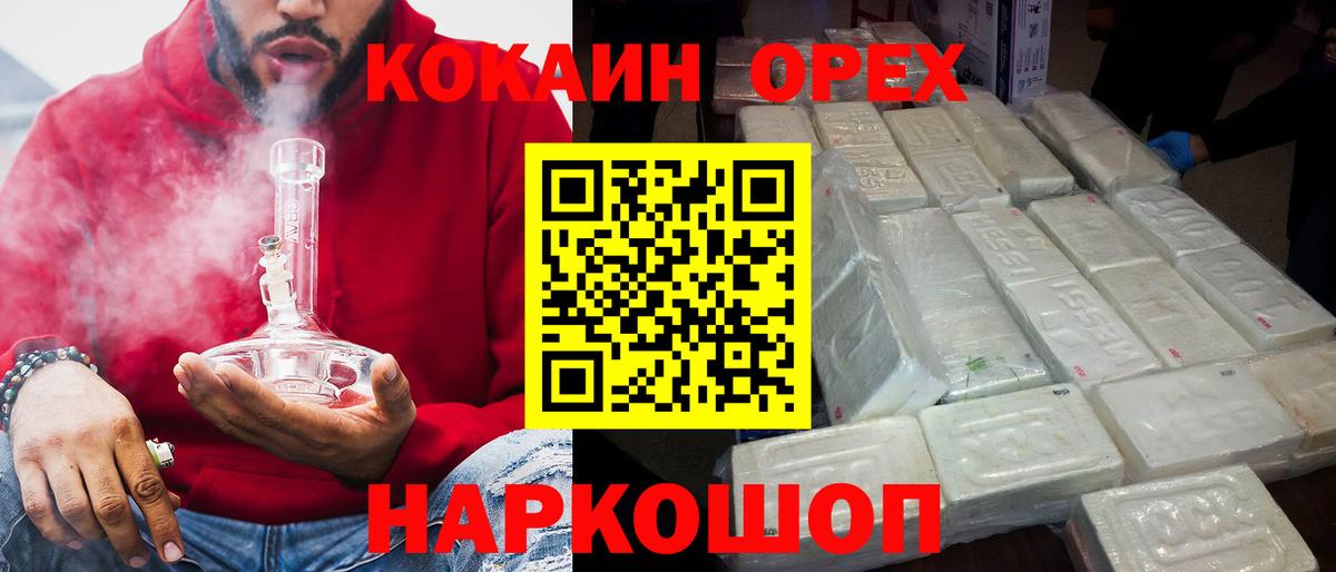 Кокаин FishScale Майкоп