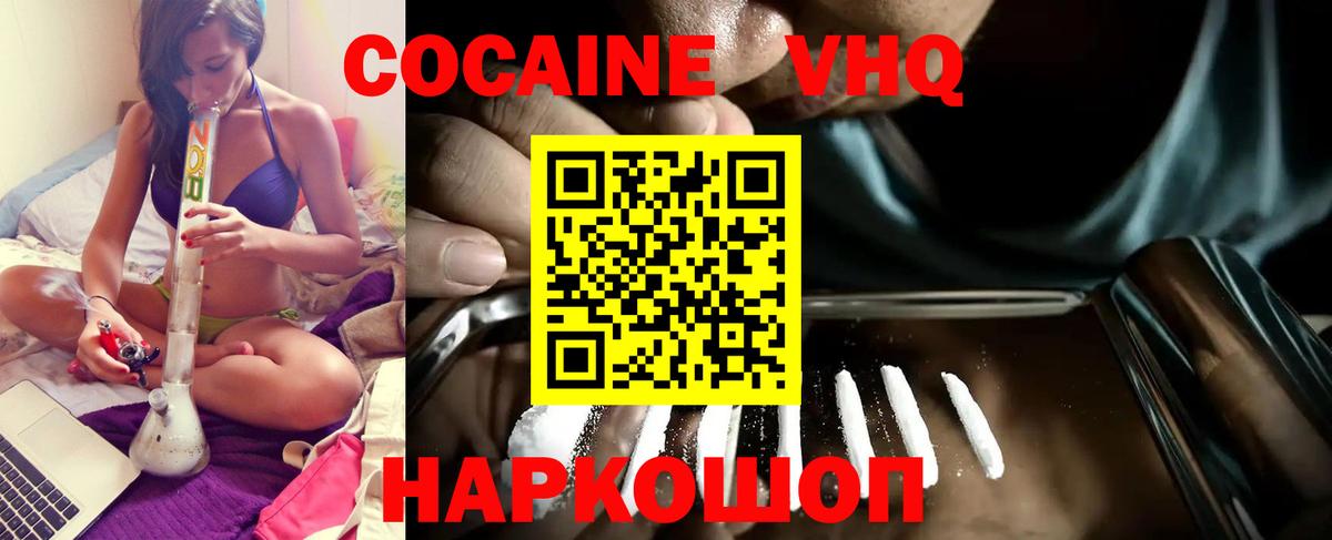 как найти закладки  Вход с VPN  Кокаин Эквадор  Майкоп  КОКАИН 97% 