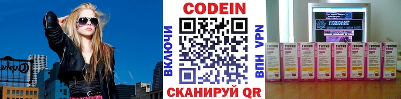 Кодеин напиток Lean (лин) Майкоп