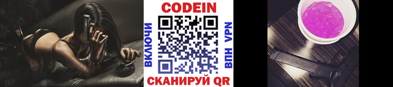 МЕГА зеркало  Майкоп  Codein напиток Lean (лин)  наркотики 