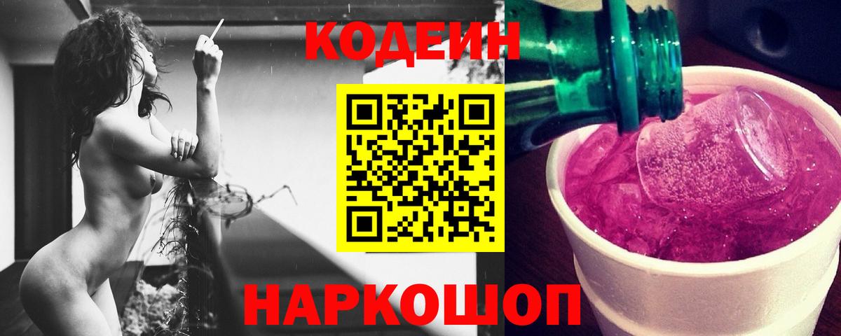 Майкоп  Кодеиновый сироп Lean напиток Lean (лин)  Вход с VPN  Кодеин напиток Lean (лин) 