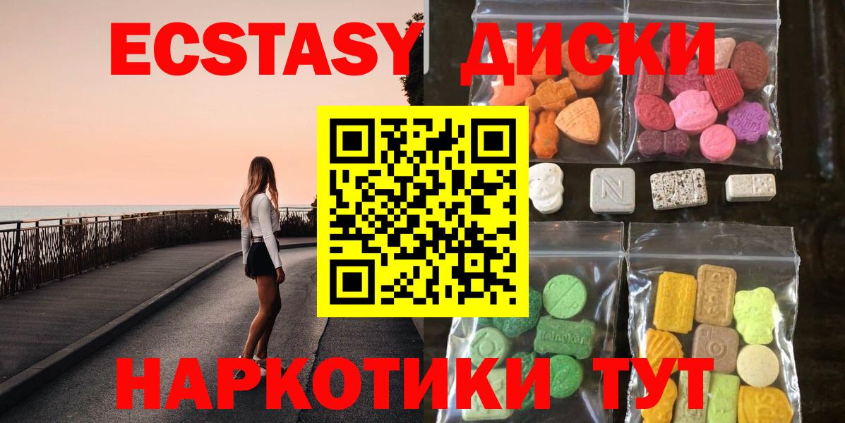 Ecstasy Philipp Plein  Вход с VPN  Экстази 280мг  Майкоп 