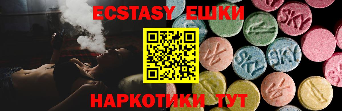 Ecstasy mix Майкоп