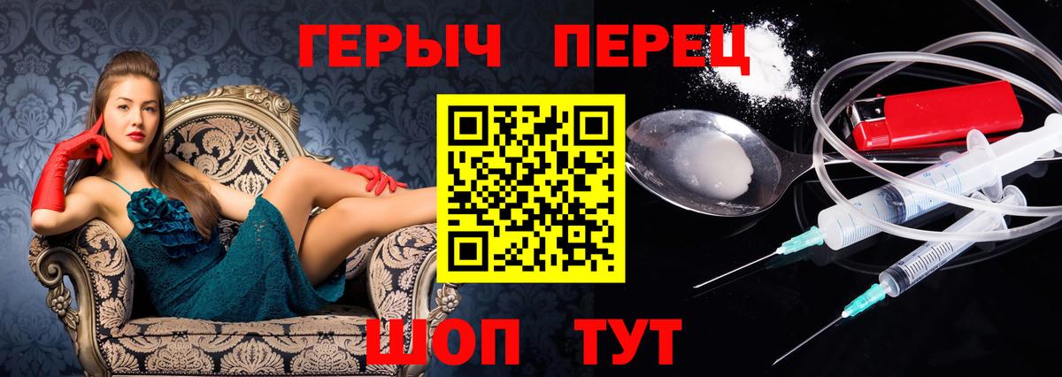 Героин  Героин белый  Вход с VPN  Майкоп 