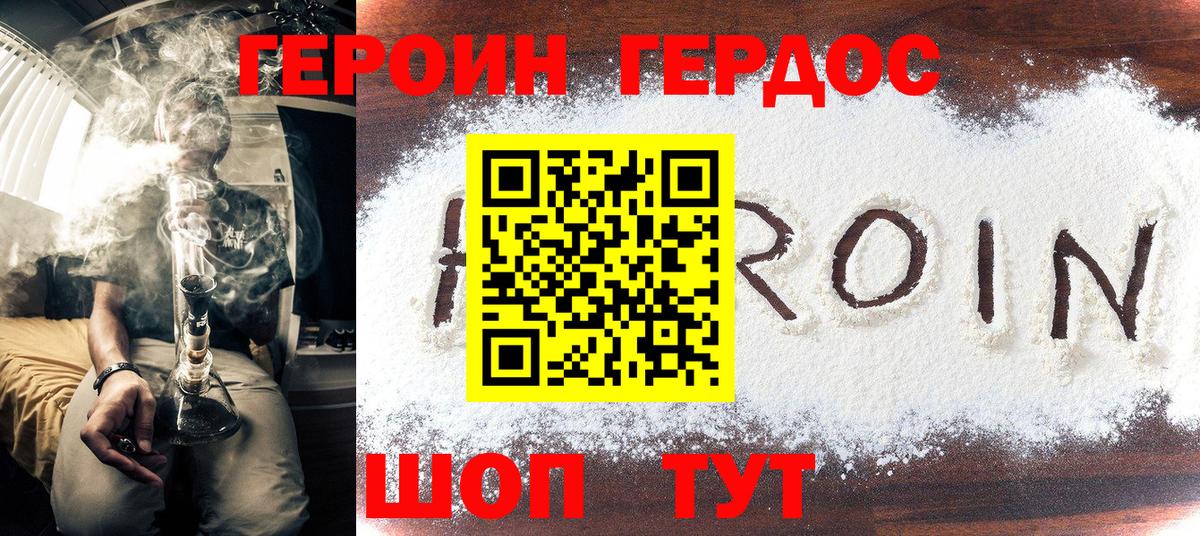 Майкоп  Героин белый  Героин  Вход с VPN 