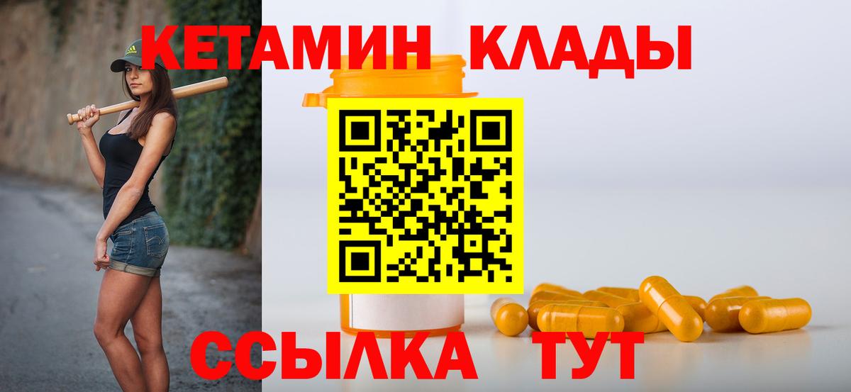 Майкоп  Кетамин ketamine  КЕТАМИН ketamine  Вход с VPN 