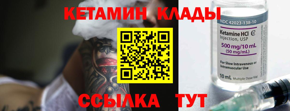 Кетамин VHQ  Кетамин VHQ  маркетплейс наркотические препараты  Майкоп  Вход с VPN 