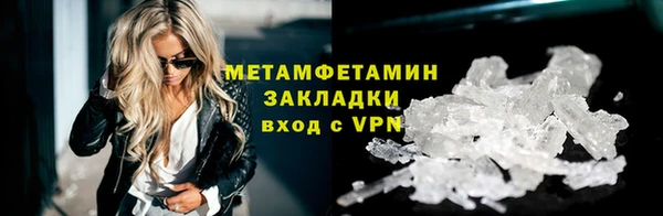 метамфетамин Навашино