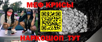 крисы Абакан