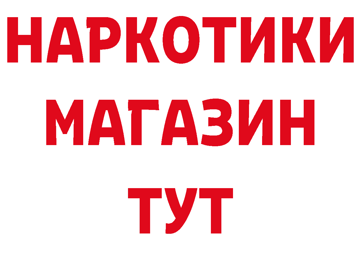 Первитин витя как войти нарко площадка blacksprut Майкоп