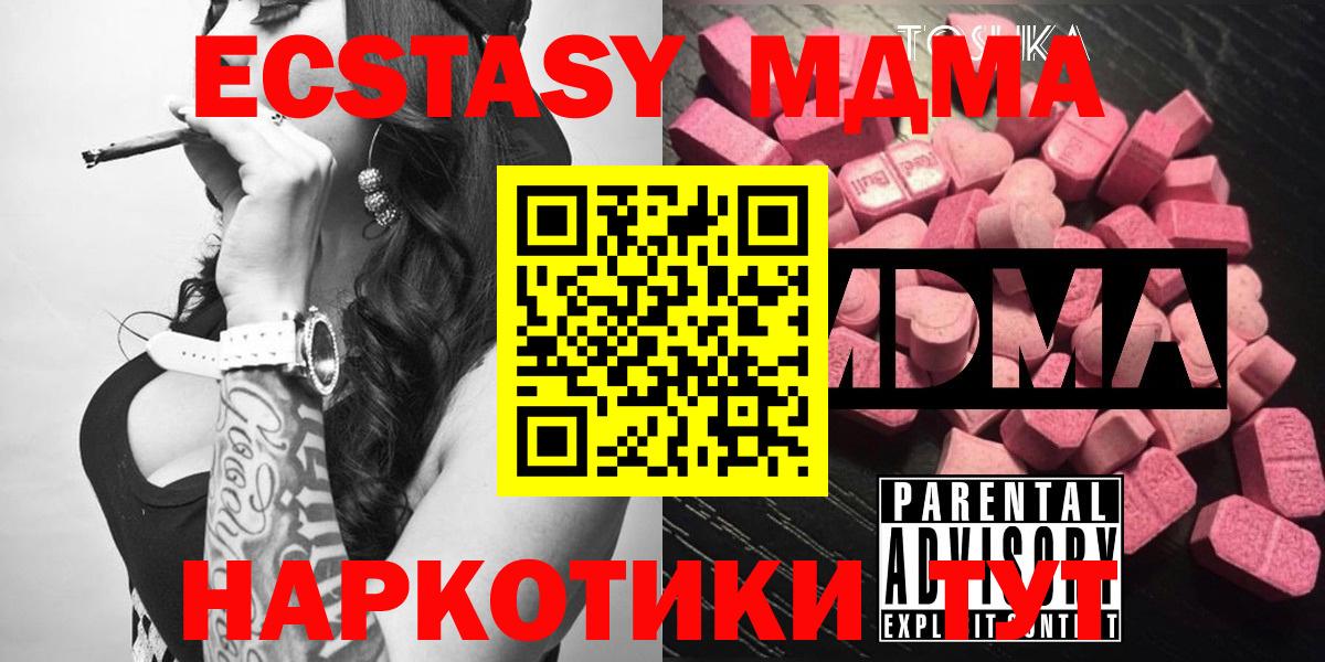 Майкоп  МДМА  Вход с VPN  MDMA молли 