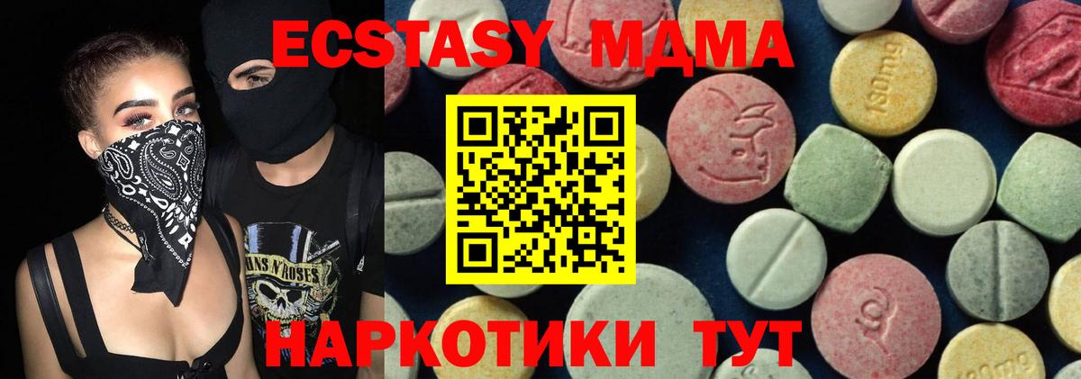 Майкоп  MDMA VHQ  Вход с VPN  МДМА молли 