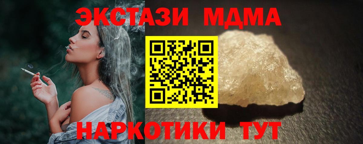 МДМА crystal Майкоп