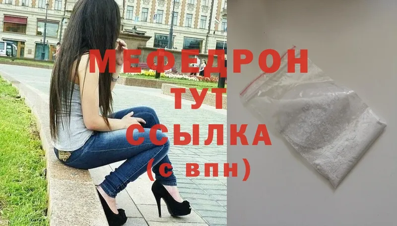 МЯУ-МЯУ кристаллы  Майкоп 