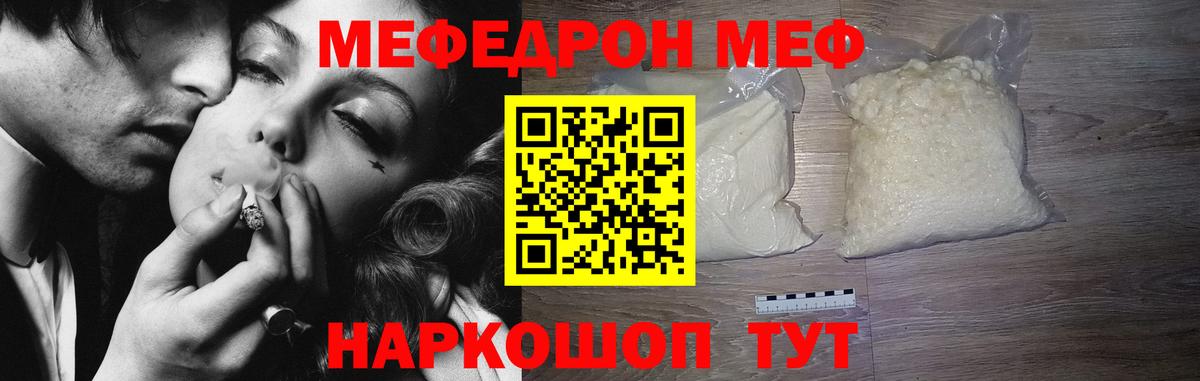 МЕФ мука Майкоп