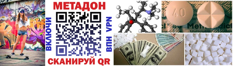 Метадон methadone  Майкоп 