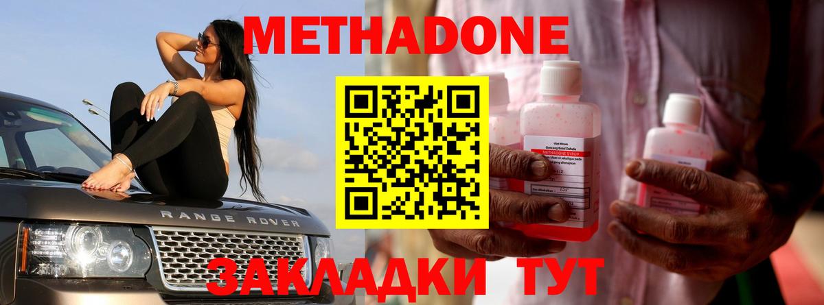 Майкоп  Метадон VHQ  Вход с VPN 