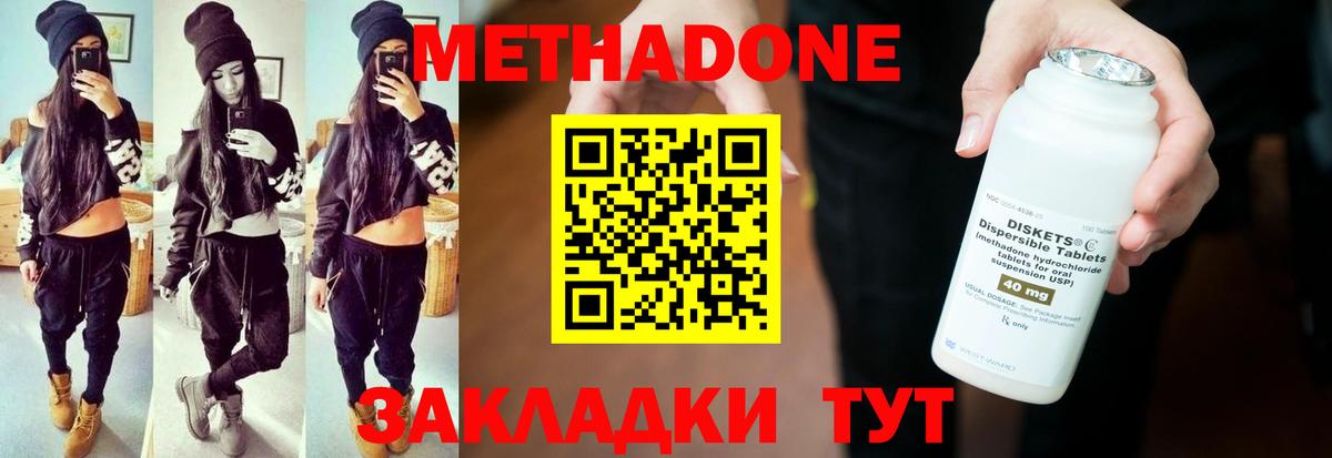 МЕТАДОН VHQ  МЕТАДОН белоснежный  Майкоп  Вход с VPN 