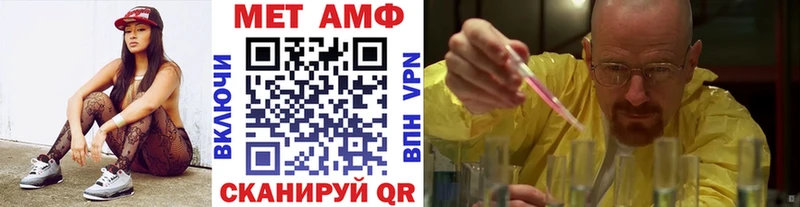 Первитин Methamphetamine  купить   Майкоп 