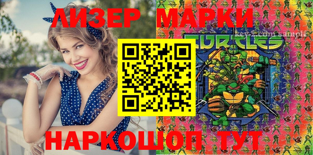 Марки 25I-NBOMe  Вход с VPN  Майкоп  Наркотические марки 1500мкг 