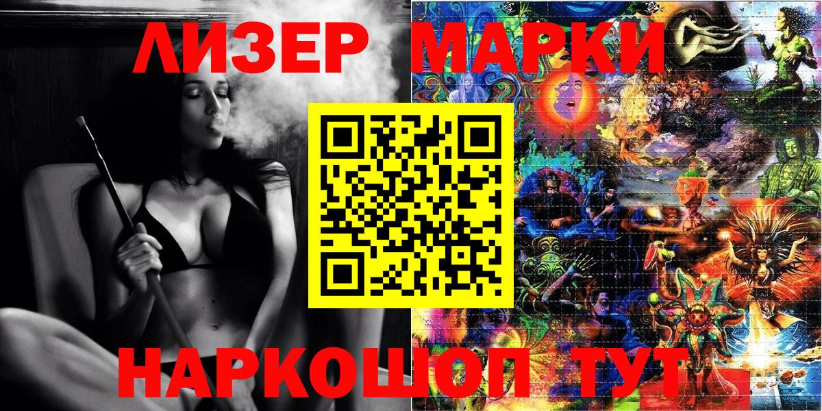 даркнет сайт  Вход с VPN  Майкоп  Марки 25I-NBOMe 1,8мг 