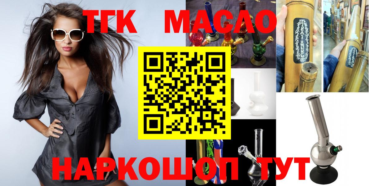 ТГК вейп с тгк Майкоп