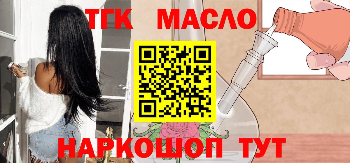 Дистиллят ТГК вейп  Вход с VPN  Майкоп 